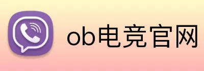 ob电竞官网 Logo